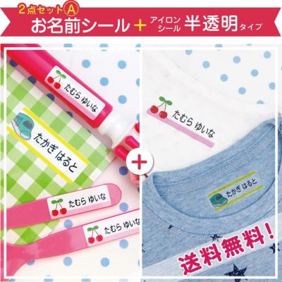 商品一覧｜《公式》お名前シール工場