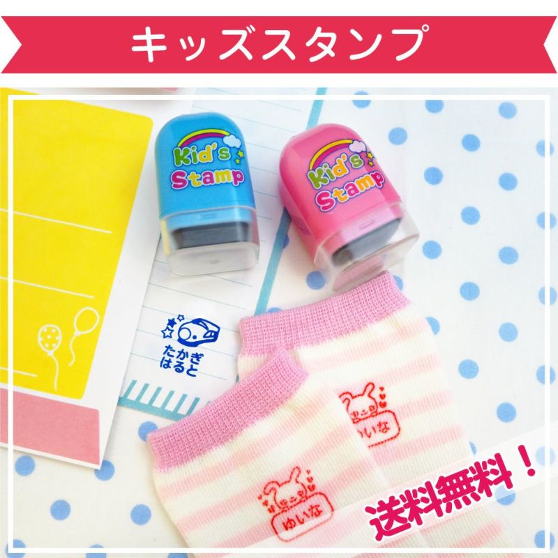 スタンプ台不要のお名前スタンプ 公式 お名前シール工場 スタンプ台不要のお名前スタンプ 公式 お名前シール工場