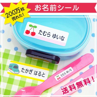 お名前シール（大阪限定）
