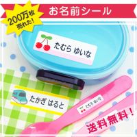 お名前シール（大阪限定）