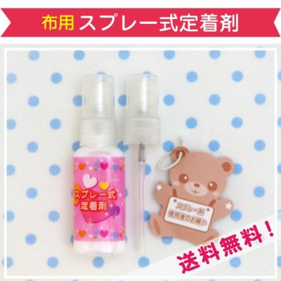 スプレー式定着剤（20ml×1本入)