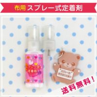 スプレー式定着剤（20ml×1本入)