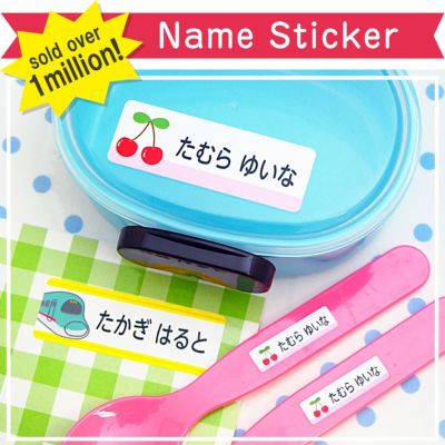 Name sticker