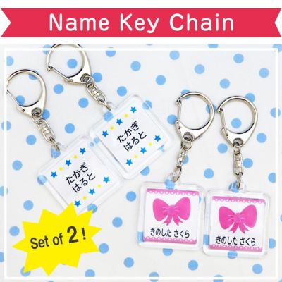 Name Key Chain