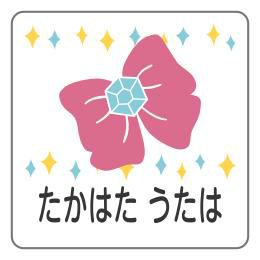 楽天市場】名前シール リボンの通販