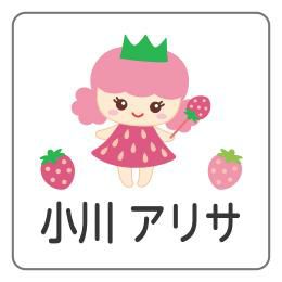 ♡いちごミルキー♡　　お名前シール 000000001249-01-l.jpg?t=